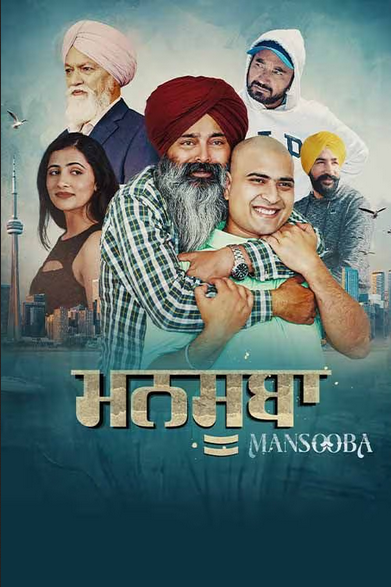 Mansooba (2024) Punjabi Full Movie Watch Online HD Print Free Download