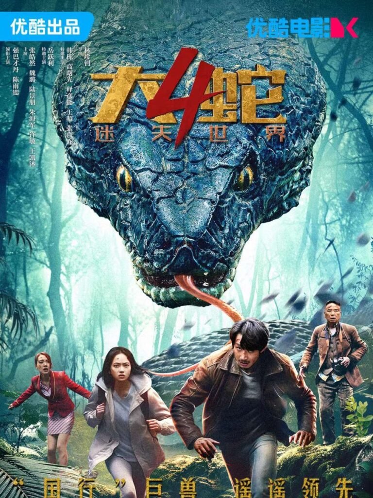 Snake 4 The Lost World (2023) Hindi Dubbed Full Movie Watch Online HD Print Free Download