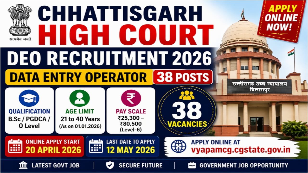 Chhattisgarh High Court DEO Recruitment 2026
