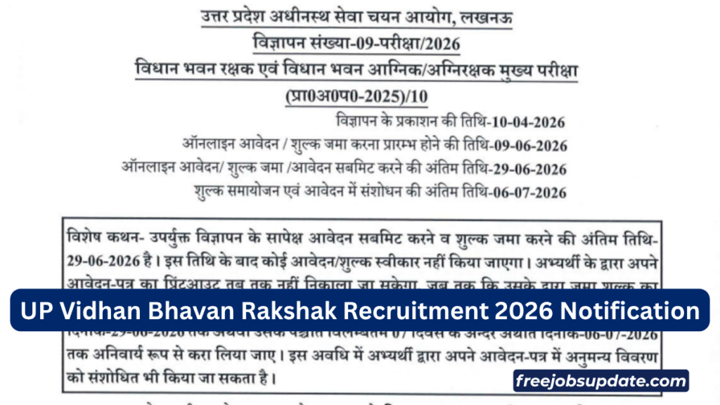 Upsssc vidhan bhavan rakshak recruitment 2026 date