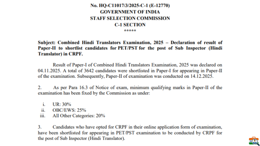 staff selection commission cht results
