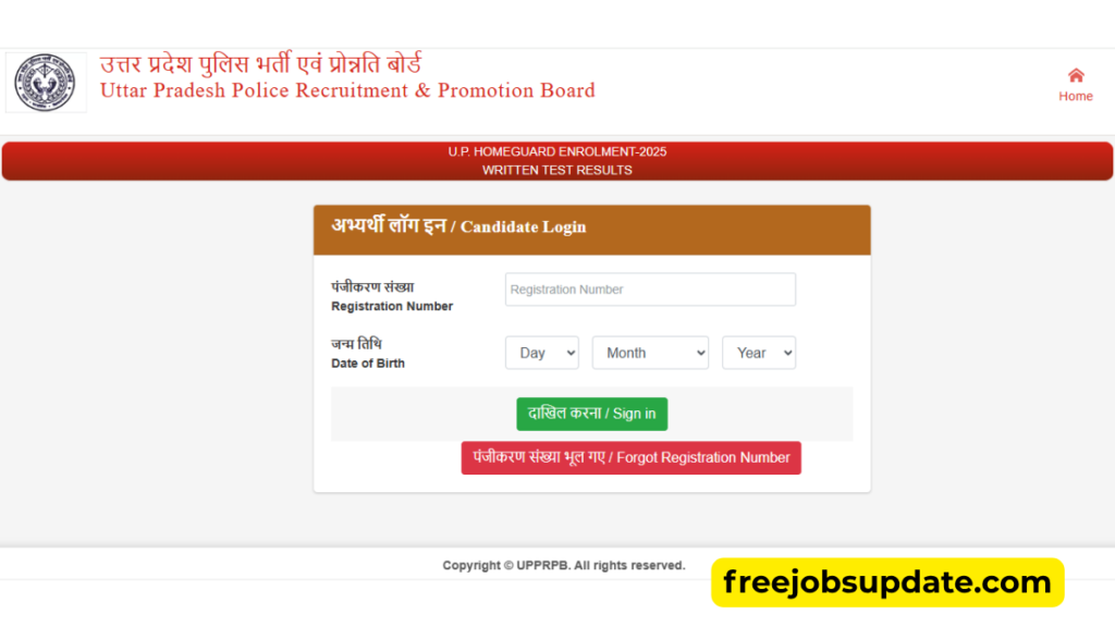 up homeguard result