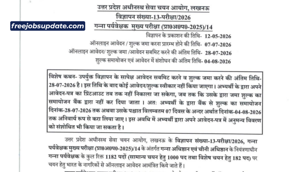 Upsssc ganna paryavekshak recruitment 2026 date