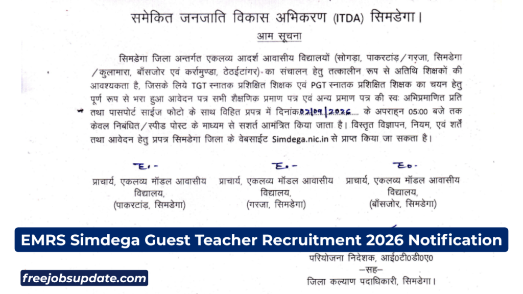 Emrs simdega guest teacher recruitment 2026 notification