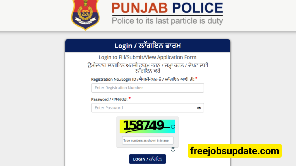 Punjab police constable answer key 2026 pdf download