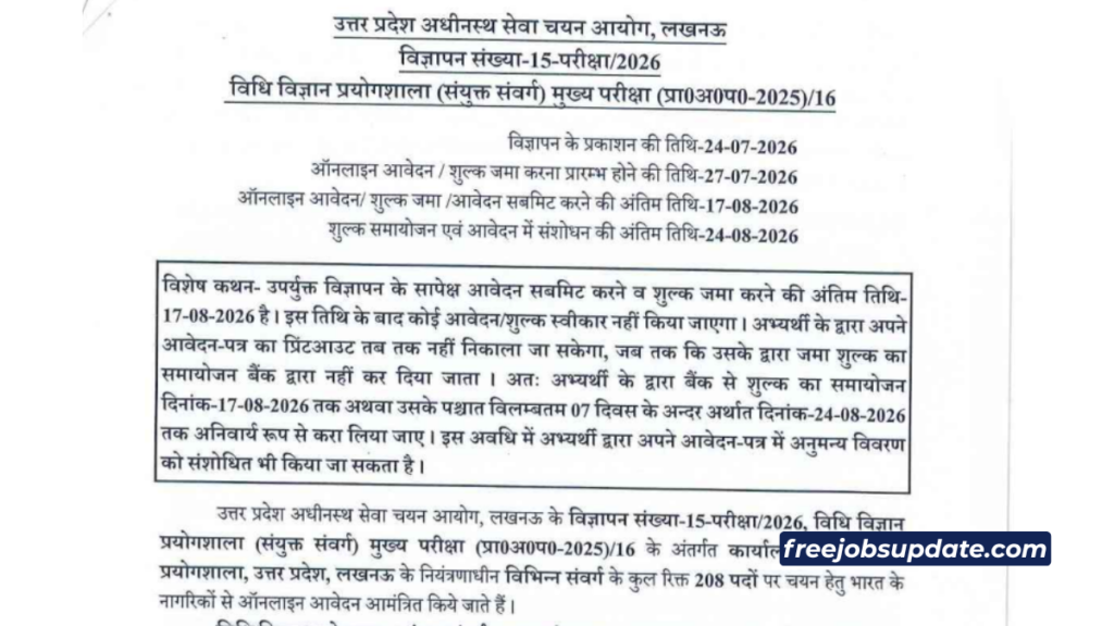 Upsssc fsl recruitment 2026 notification