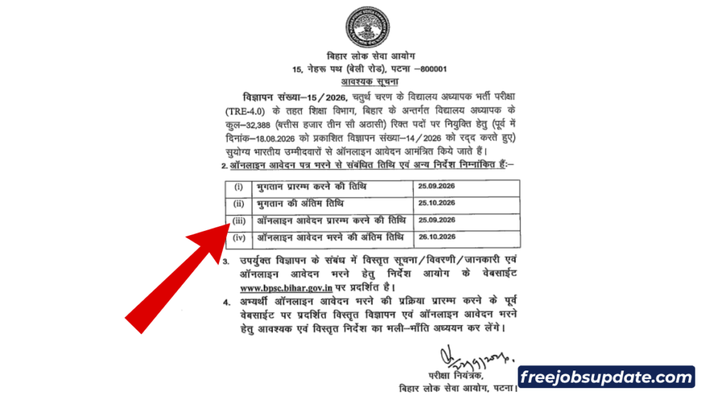BPSC TRE 4.0 Form Fill up Date 2026 Sarkari Result