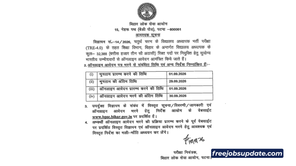 Bpsc teacher recruitment 2026 date