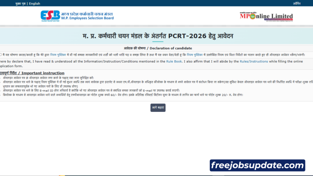 Mp police constable gd recruitment 2026 official website