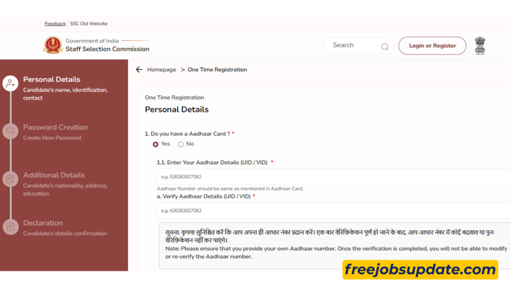 SSC JE 2026 application form