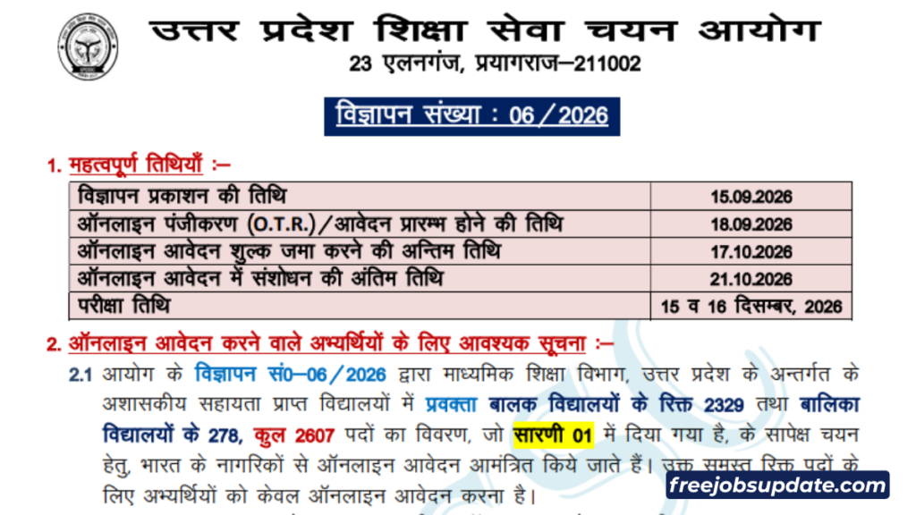 PGT application form 2026