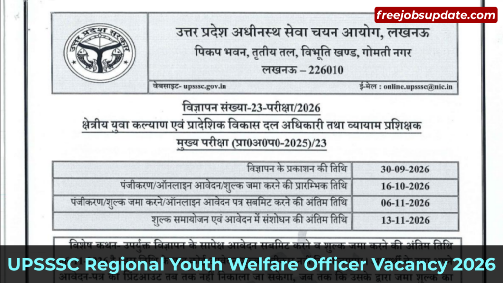 Upsssc regional youth welfare officer vacancy 2026