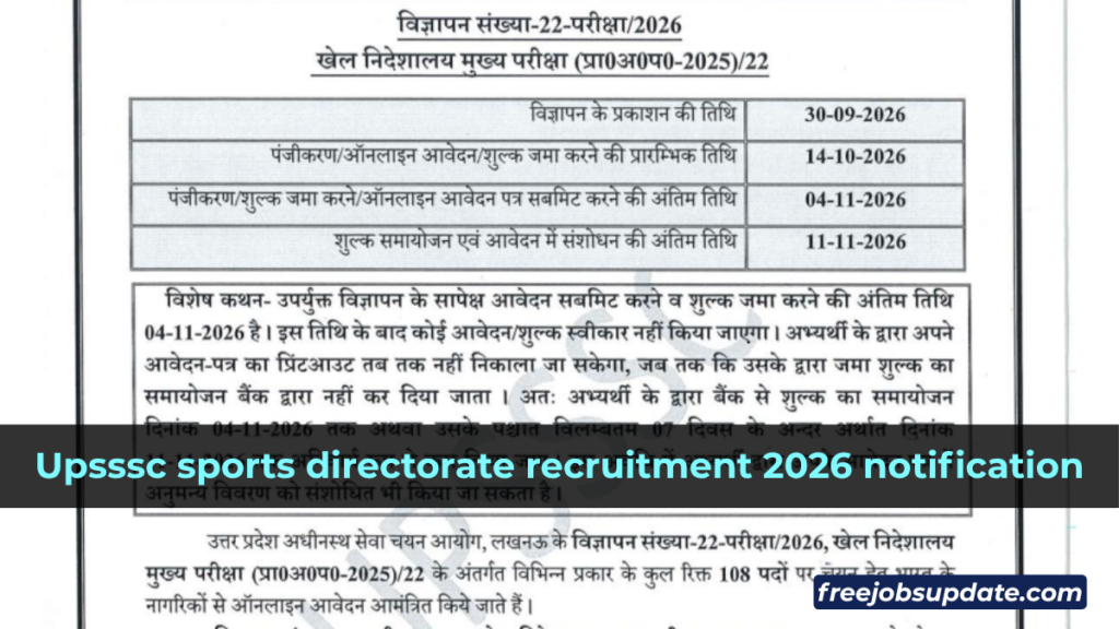 Upsssc sports directorate recruitment 2026 notification