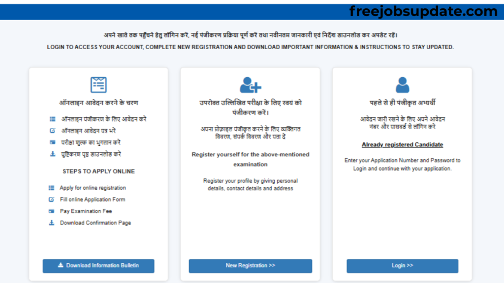 jee mains form
